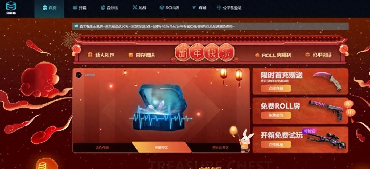 csgo有什么网站可以抽，csgo抽箱平台网站有哪些？