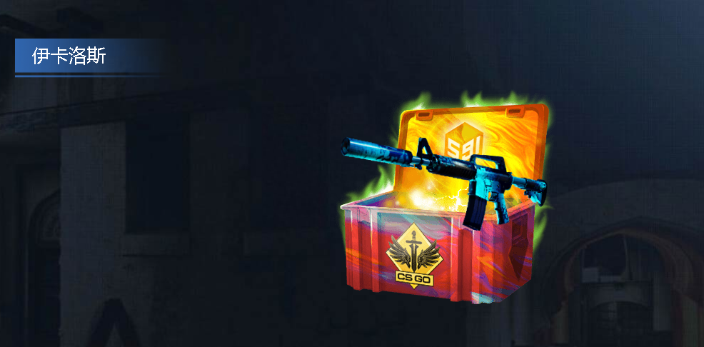 csgo开箱网是干嘛的?